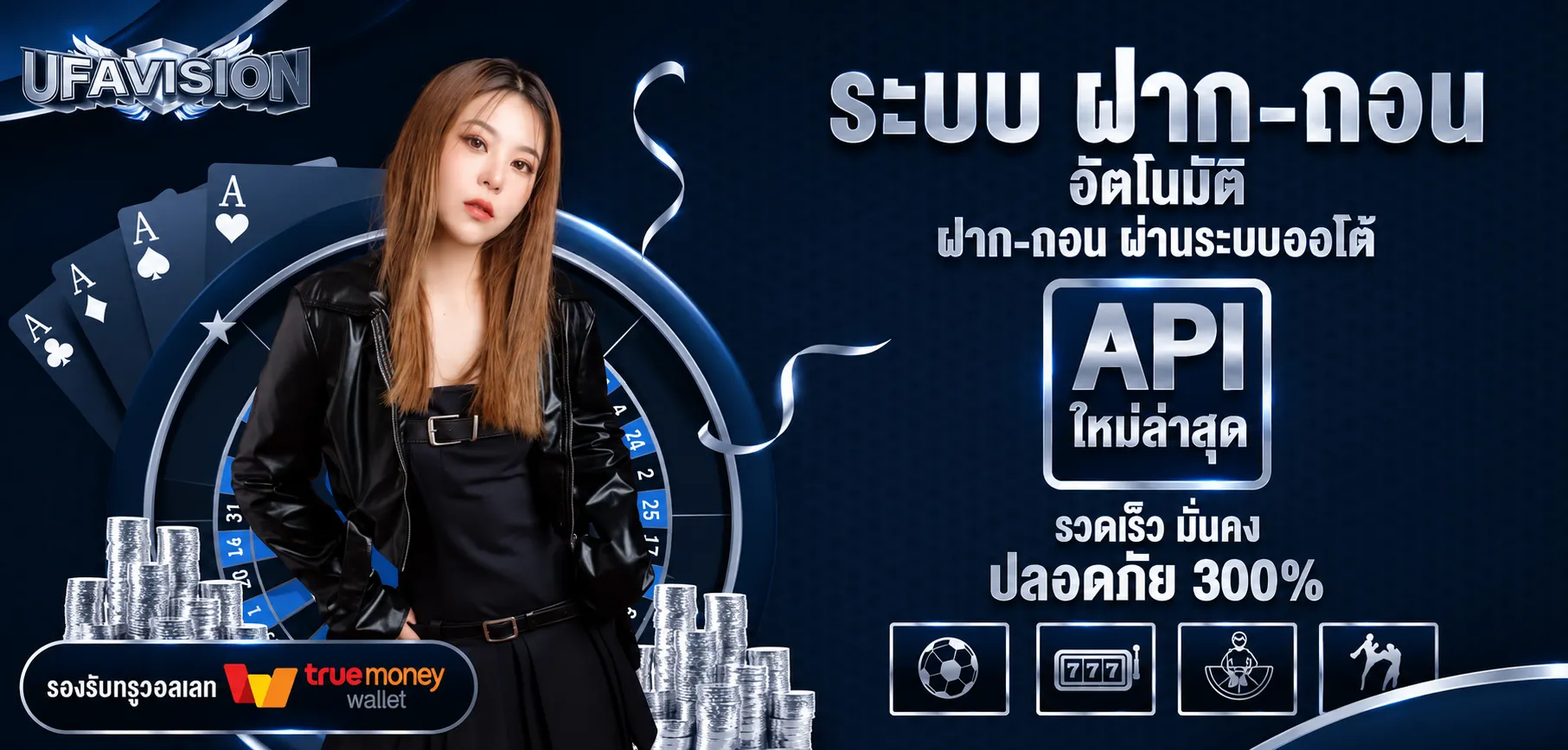 ufavision โปรโมชั่น (4)